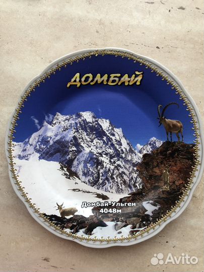 Тарелка сувенирная домбай