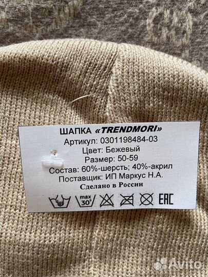 Шапка женская, новая