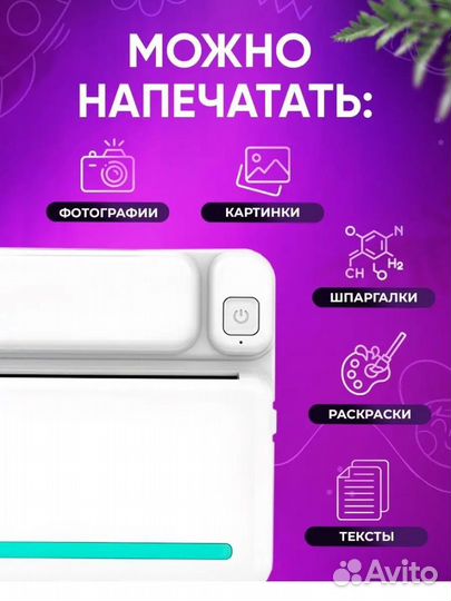 Mr.Pixel Портативный карманный мини принтер