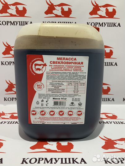 Патока Меласса свекловичная (кормовая) Гост