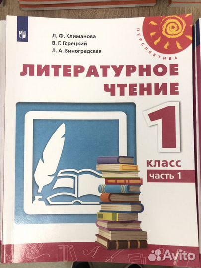 Учебники 1-4 класс