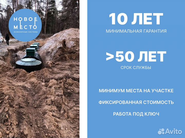 Септик от производителя