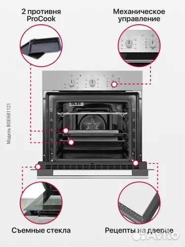 Электрический духовой шкаф Hansa boei 681121