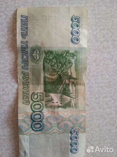 Купюра 5000 рублей 1995 года