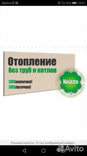 Энергосберегающие керамические обогреватели