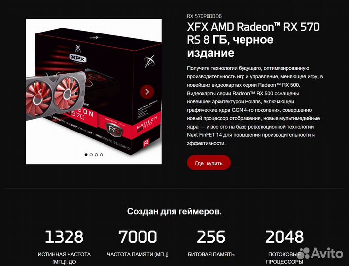 XFX AMD Radeon RX 570 8GB Black Edition