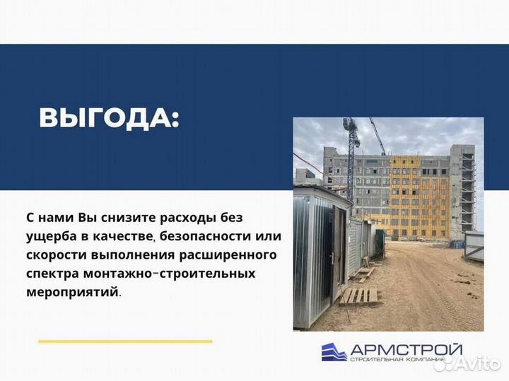 Монолитные работы