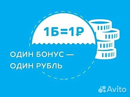 Бонусы Спортмастер