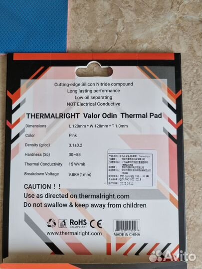 Термопрокладки Thermalright Valor Odin 15wm/k