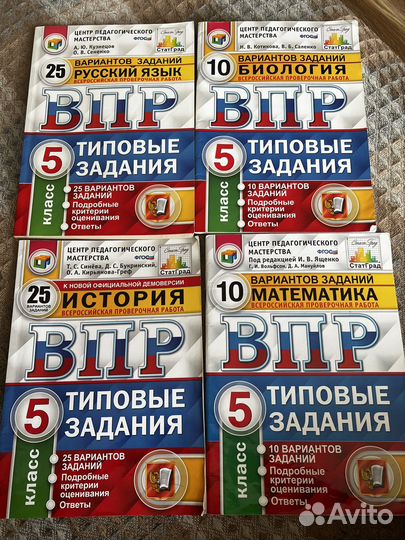 Впр 5 класс