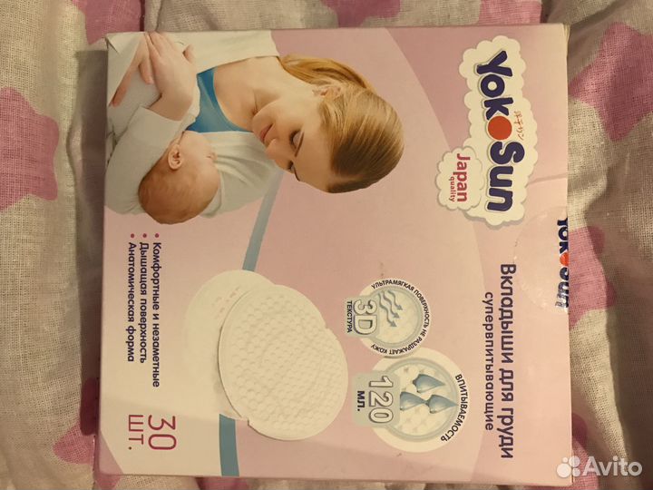 Вкладыши для кормящих