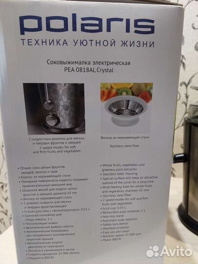 Соковыжималка Polaris