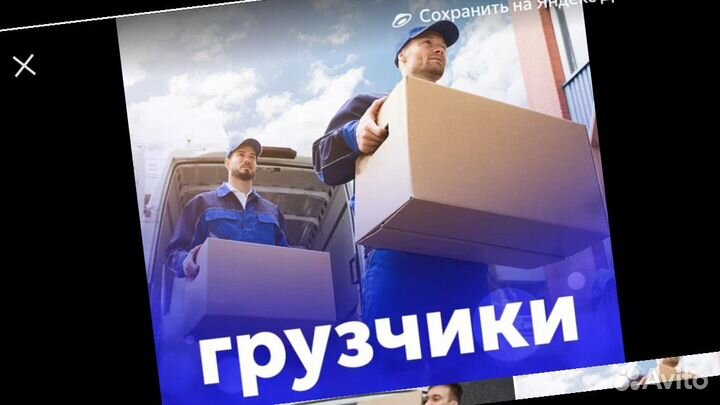 Переезды грузчики