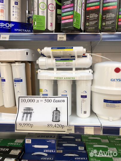 Фильтр для воды гейзер осмос