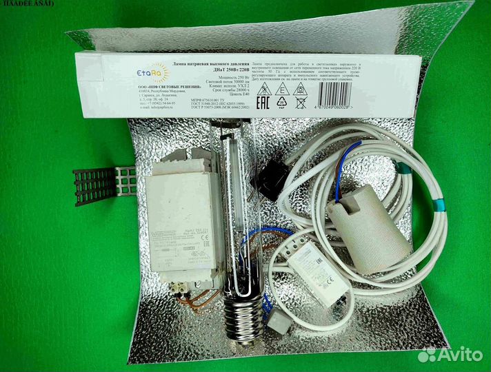 Комплект днат 250 Вт с лампой навыбор