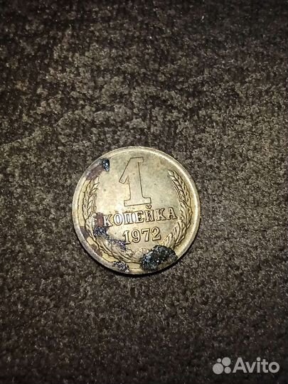 Монета 1972