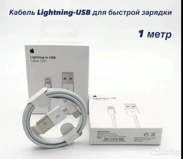 Кабель USB - Lightning Apple оригинал