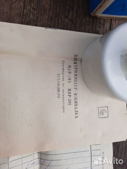 Электромиксер