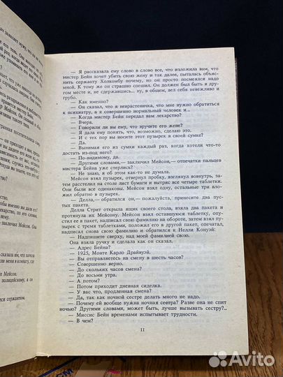 Мертвые молчат