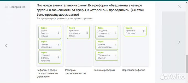 Репетитор по обществознанию и истории