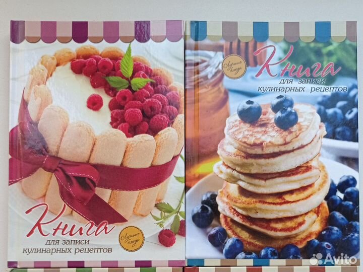 Книги для записи кулинарных рецептов