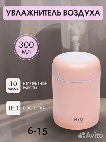 Увлажнитель воздуха для дома и для офиса