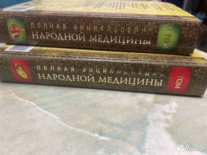 Полная энциклопедия народной медицины