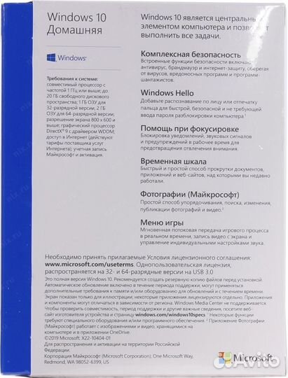 MS Windows 10 Home Box HAJ-00073 нал/бнал