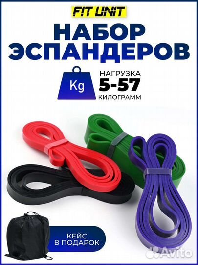 Эспандер для фитнеса