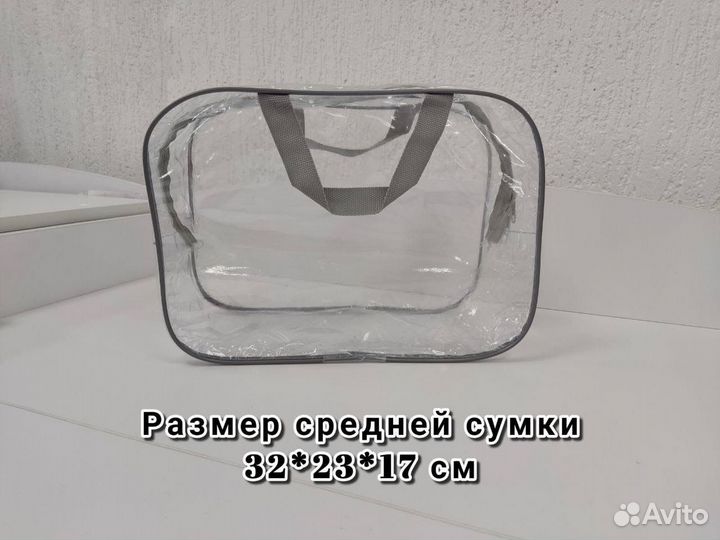 Сумки в роддом
