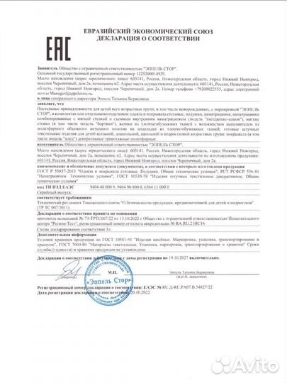 Белье постельное 1,5