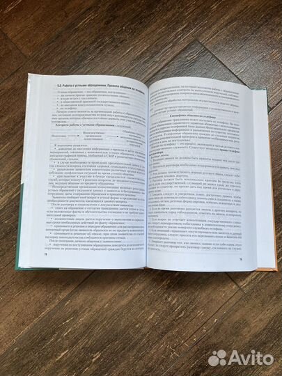 Связи с общественностью Борщевский Г. А