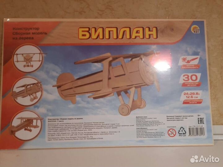 Сборная модель из дерева