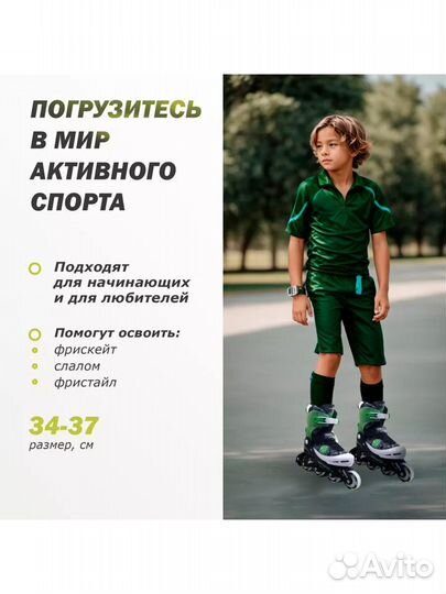 Новые коньки роликовые раздвижные детские, р.34-37