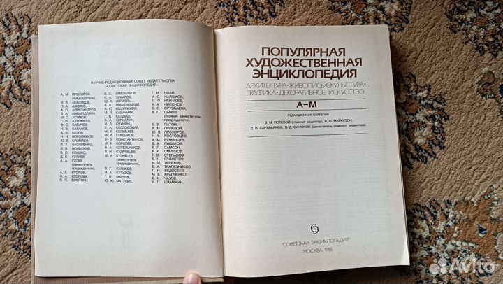 Популярная художественная энциклопедия в 2х частях