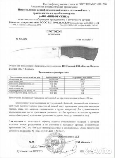 Нож Семин Близнец с гравировкой