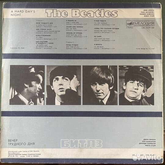 The Beatles - A Hard Day's Night (LP)