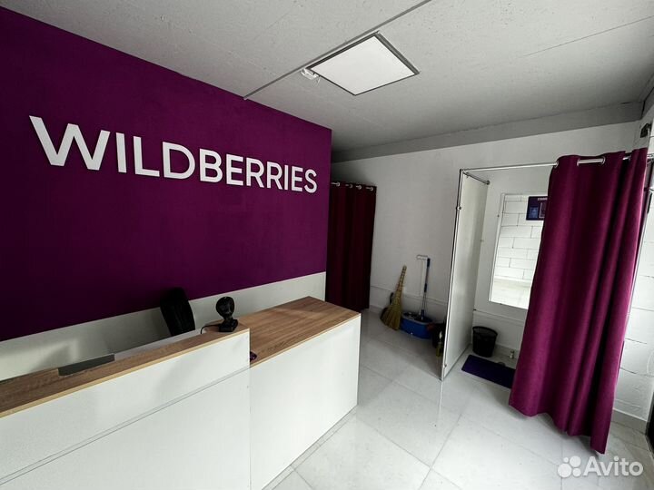 Отрываем пвз Wildberries