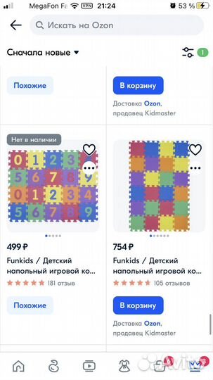 Детский коврик пазл