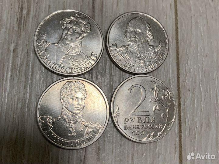 Юбилейные монеты России