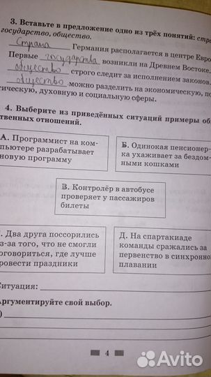Рабочие тетради 6-7 класс