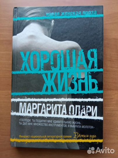Книги из домашней библиотеки. Часть 1