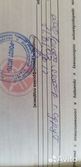 Плм ямаха 5л - 2т