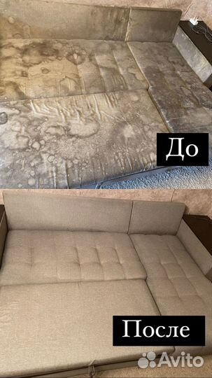 Химчистка мягкой мебели и ковров на дому