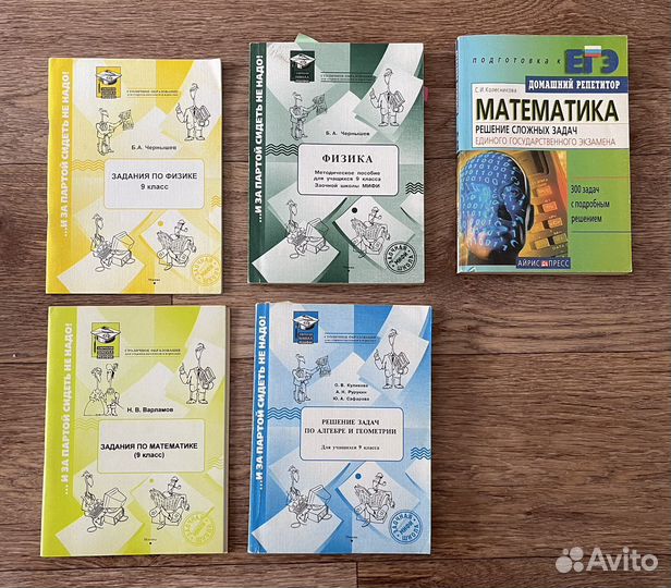 Учебные пособия по физике и математике