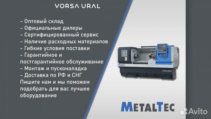 Листогибочный Станок MetalTec от Производителя