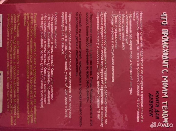 Книги для подростков