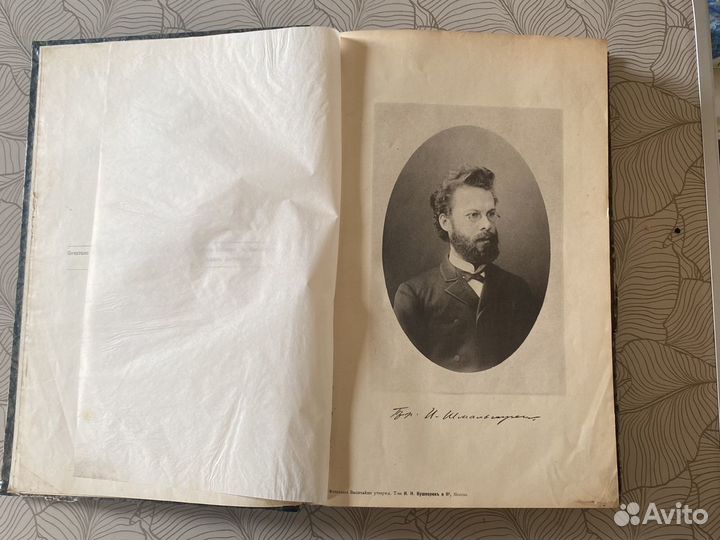 Флора Средней и Южной России 2 тома (19век)