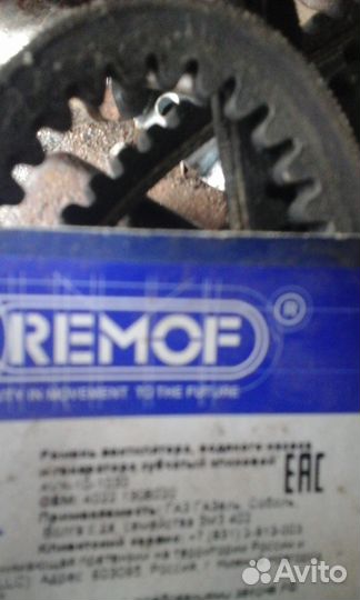 Ремень приводной