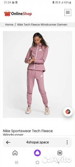 Спортивный костюм Nike